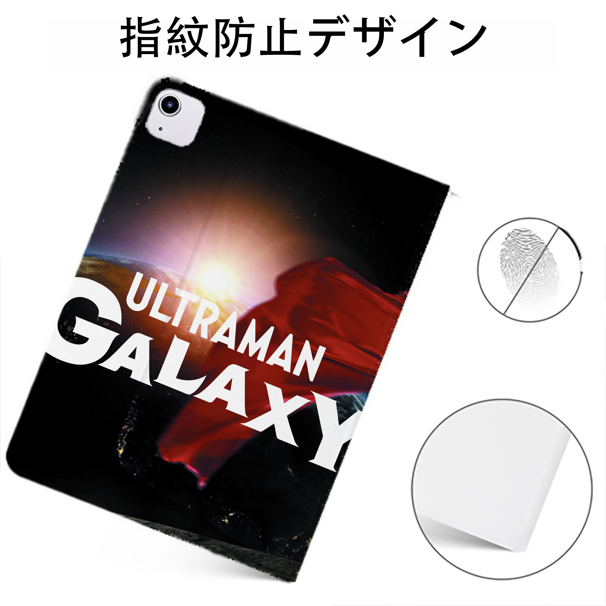 （画像用） ウルトラマン Ultraman IPadケース ペンホルダー付き ブックスタイルデザイン